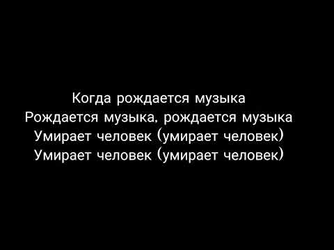 Когда рождается музыка-[Алёна