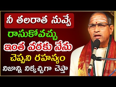 Chaganti koteswara rao latest | Chaganti pravachanam | Chaganti latest speeches #chaganti