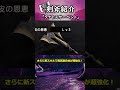 【剣斧紹介】一作で底辺と頂点を極めたスラアク #スラアク #スラッシュアックス #モンハンライズ #サンブレイク #shorts