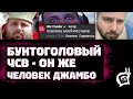 БУНТ ЧСВ ИЛИ ОЧЕРЕДНАЯ ПАРОДИЯ? В War Thunder