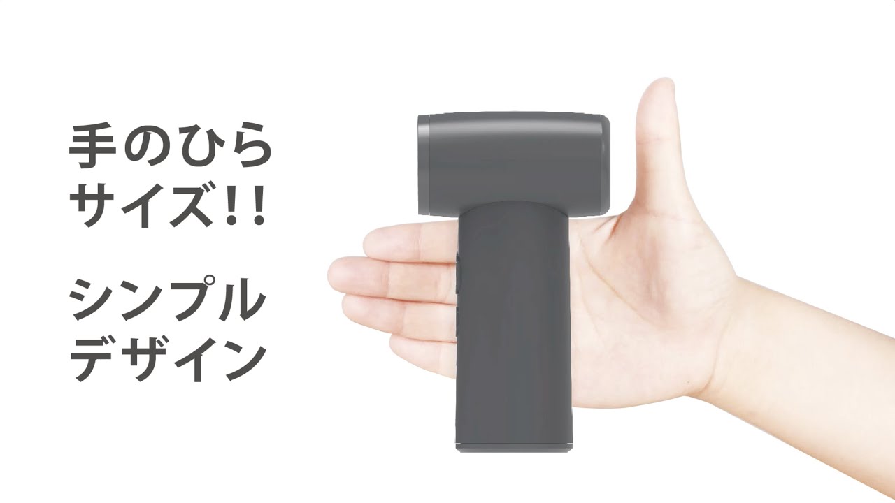 電動エアダスターJET mini充電式（品番：DAD-301）説明動画 - YouTube