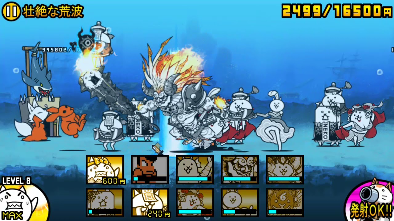 にゃんこ大戦争 壮絶な荒波 星1 Youtube