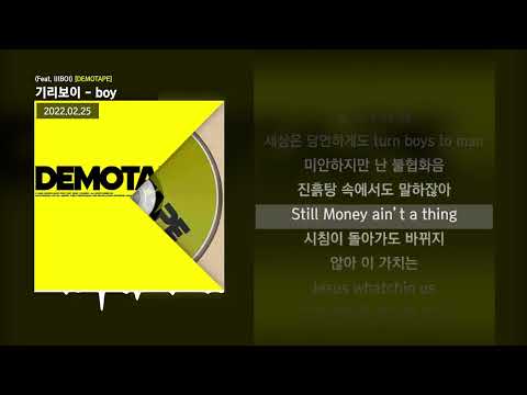기리보이 - boy (Feat. lIlBOI) [DEMOTAPE]ㅣLyrics/가사