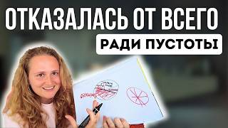 картинка: Жизнь Наташи после Пробуждения (когда она закончится)