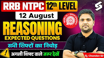 RRB NTPC 12th Level 12 Aug All Shift Review/NTPC Reasoning Most Expected Question 2025 | Chandan Sir