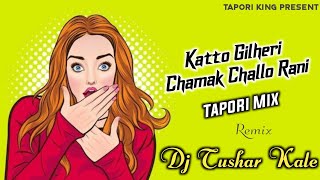 Katto Gileri ( Dance Mix ) DJ TUSHAR KALE LOHARA