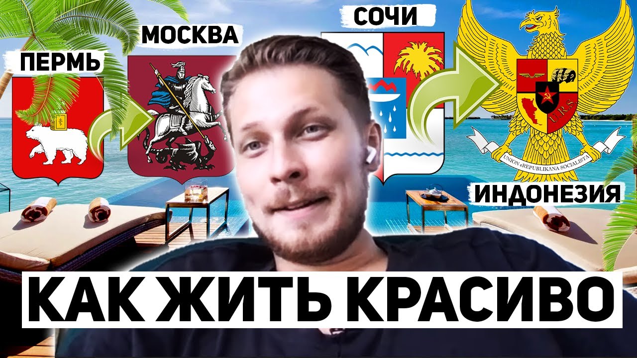 Пермь сочи на автомобиле
