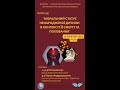 Про цінність тіла дитини померлої через викидень, мертвонародження, та її похорон.