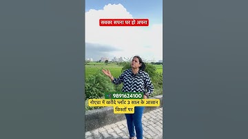 नोएडा में खरीदे प्लॉट किस्तों में #viralvideo #delhincrmeinsabsesastaplot #noidaplot #shorts