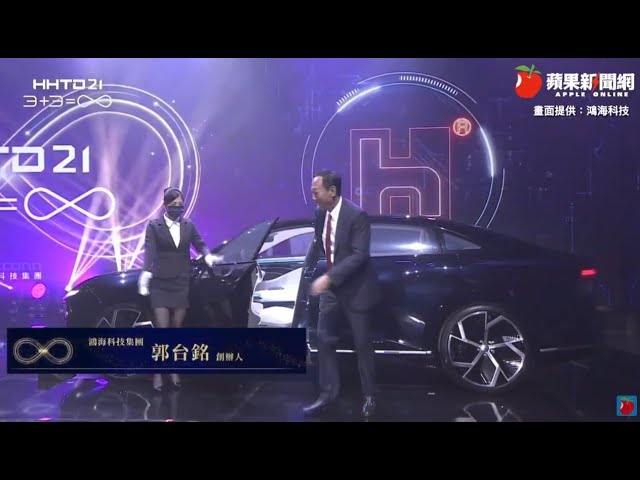 蘋果Live｜鴻海科技日今登場！郭董生日親自駕車開場　3款電動車亮相時間有巧思｜郭台銘｜鴻海｜鴻華先進｜電動車｜電動巴士