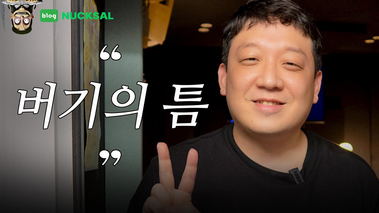 넉살의 원조 애착인형