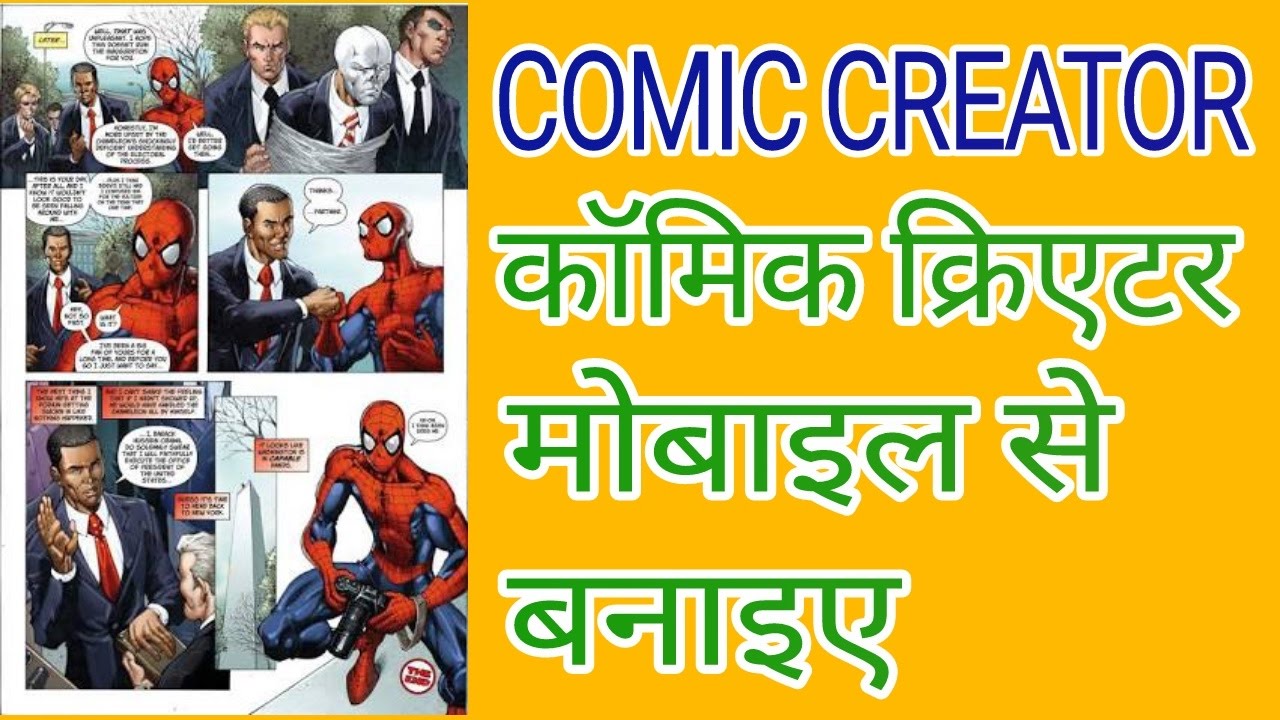 How To Create A Comic Book From Your Mobile Apne Mobile Se Comic Book Kese Banaye Youtube