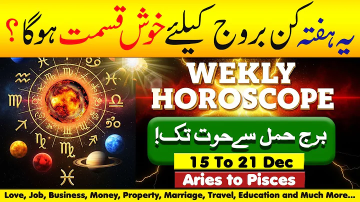 15–21 Dec 2025 — Weekly Horoscope: Mars & New Moon Effects | یہ ہفتہ کیسا رہے گا؟