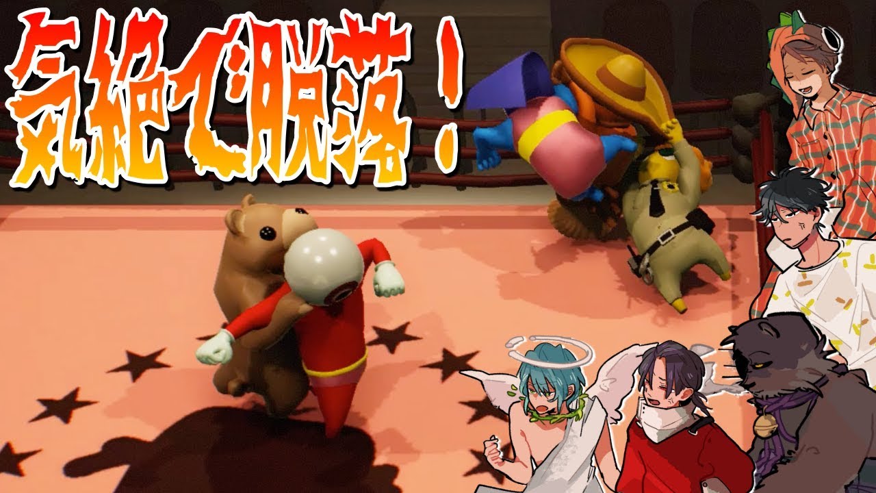 【Gang Beasts】気絶したらゲーム終了の騙し合いボクシング！！（笑）