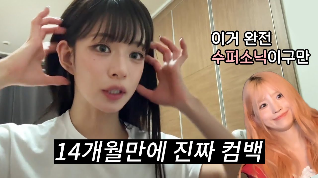 대놓고 스포해주는 이채영 [프로미스나인]