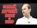 5 САМЫХ НЕВЕРОЯТНЫХ ИСТОРИЙ КОТОРЫЕ СЛУЧИЛИСЬ НА САМОМ ДЕЛЕ