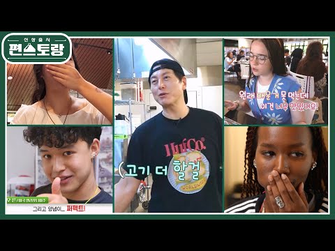 미국 학생들이 과연 매운갈비찜을 먹을까? 100명 아이들의 놀라운 반응에 더 놀란 어남선생 [신상출시 편스토랑/Fun-Staurant] | KBS 241108 방송