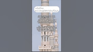 Surah Al-Furqan, Aayat 63 ( سورة الفرقان)