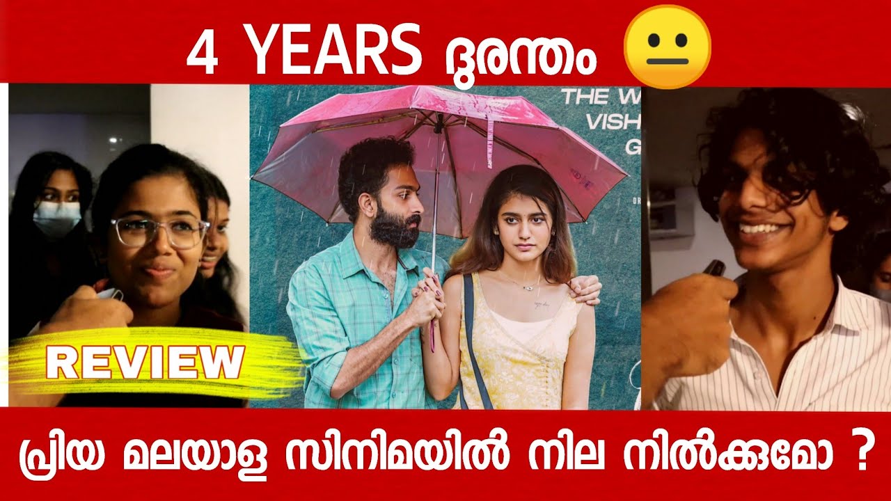 4 years movie review malayalam