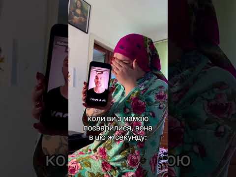 Когда поругались с