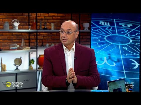 კვირის ასტროლოგიური პროგნოზი მიხეილ ცაგარელისაგან |  12  დეკემბერი 2022