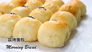 Morning Bread Milk Buns l Only 12 Minutes! Make at night Bake in the morning So fresh & delicious!