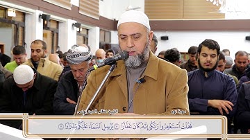 سورة   نوح  كاملة الشيخ نظام الدين يونس