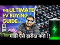 The Ultimate EV Car Buying Guide - What to Know Before Buying an EV? EV Lene se Pehle hi Jaanlo!! 😱🤩