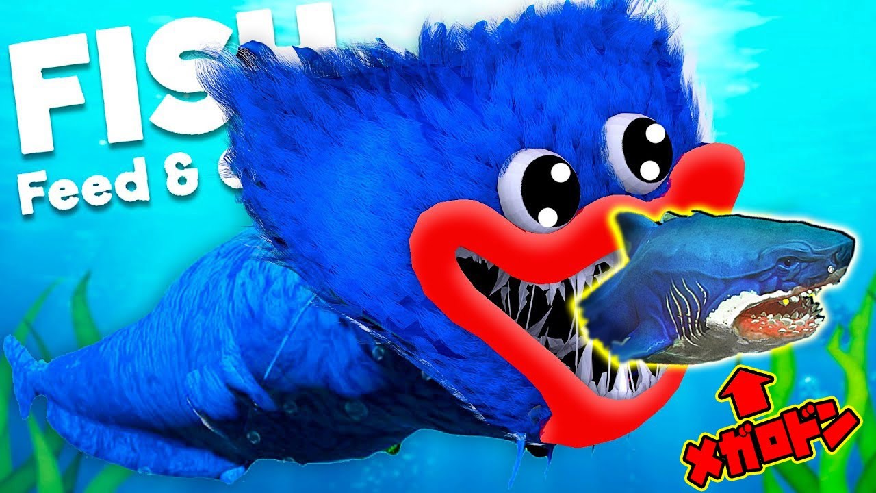 メガロドンまる飲みししちゃうくらい大きくなったハギーワギーが怖すぎた!! ハギーワギーがサメになって巨大サメの海で大暴れ!! 【Feed and grow fish】