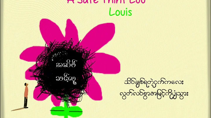 Louis - A Sate Thint Luu (Official Lyric Video)
