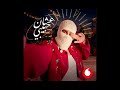 اغنيه عشان حبيبي ل توليت بدون موسيقى  حالتي