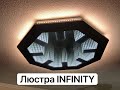 Люстра INFINITY часть 2 3D LED  сделана своими руками Infinity mirror chandelier DIY