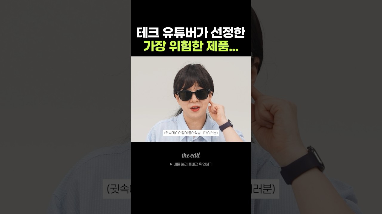 테크 유튜버가 응급실 간 이유...