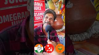 കേരളം ആര് ഭരിക്കും ? #keralaelection2026 #ldf #udf #bjp #trendingshorts