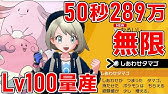 ポケモン剣盾 50秒で最大223万経験値を稼ぐ方法 けいけんアメ稼ぎ 孵化厳選不要のポケモン育成を徹底解説 ソードシールド実況 Youtube