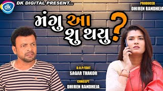Mangu Aa Su Thayu || Jitu Pandya , Greeva Kansara || Dhiren Randheja Comedy || 2021
