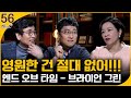 [알릴레오 북's 56회] 영원한 건 절대 없어!!! / 엔드 오브 타임 - 김상욱 편