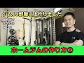 パワーラックが絶対おすすめ！失敗しないホームジムの作り方の知識（後編）