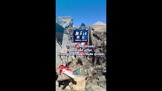 Xinhua News | 1,211 aftershocks detected after Xizang 6.8-magnitude quake