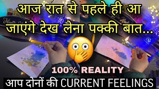 🕯️YOU VS THEM | HIS CURRENT TRUE FEELINGS | CANDLE WAX READING HINDI TAROT READING TIMELESS TODAY