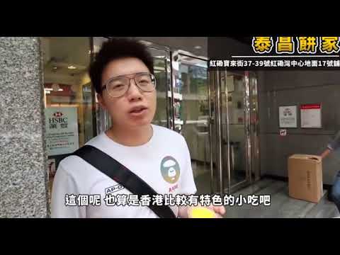 香港自由行｜蘭芳園、檸檬王、泰昌餅家｜不專業評論吃起來