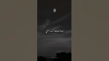 لو على بكى ف عيونى باشت 