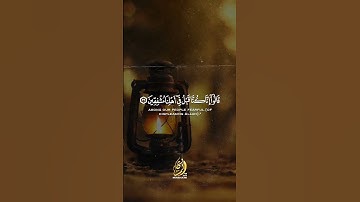 قَالُوا إِنَّا كُنَّا قَبْلُ فِي أَهْلِنَا مُشْفِقِينَ- سورة الطور-القارئ الشيخ  محمد صديق المنشاوي