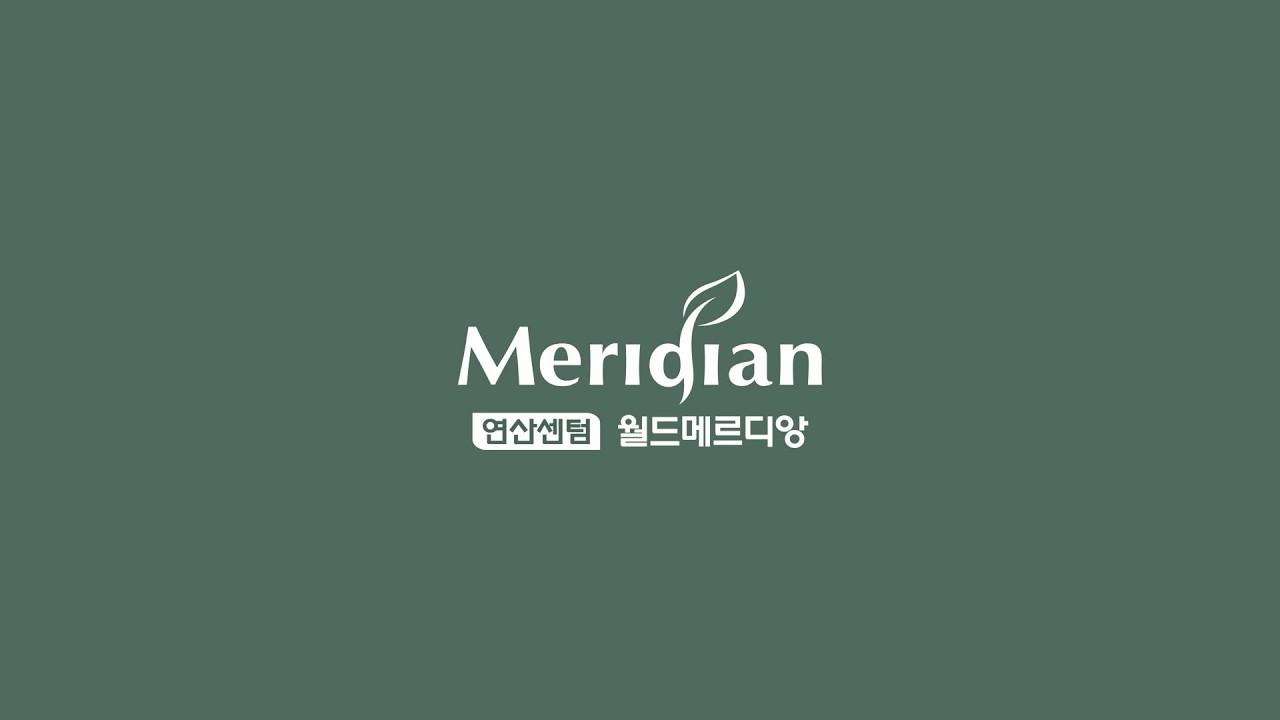 연산센텀 월드메르디앙