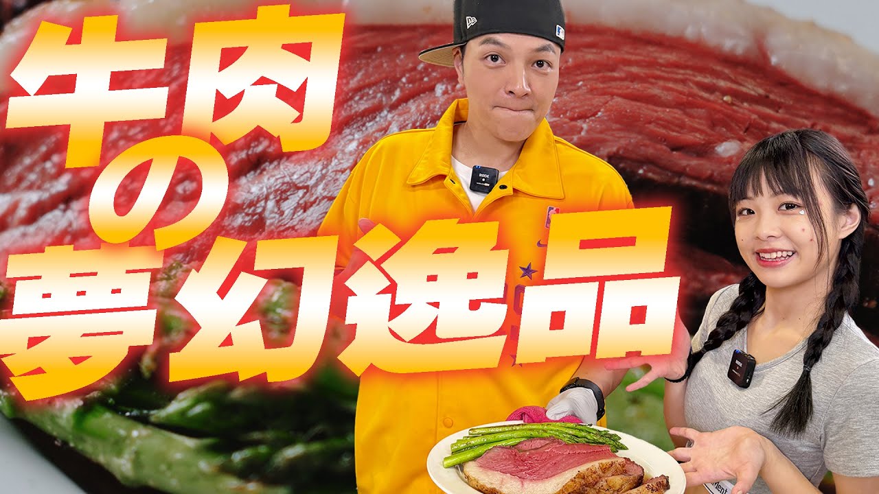夢幻之臀! 一口咬下滿滿肉汁｜Fred吃上癮