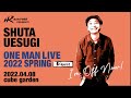 ホッカイドウ競馬 PRESENTS「上杉周大ワンマンライブ 2022春〜この道を参ろう〜」LIVEダイジェスト