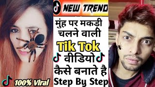 Spider On Face ️Tutorial  TikTok /  Chehere Par Makadi Chalne Wali Video Kaise Banaye TikTok Trend