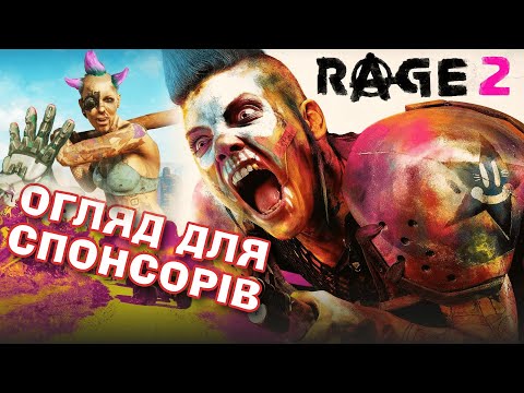 19 MINUTES OF RAGE 2 (and even a little praise) FOR SPONSORS
