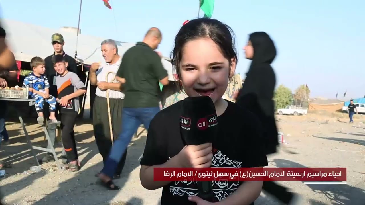 احياء مراسيم اربعينة الامام الحسينع في سهل نينوى.. الامام الرضا