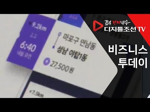 카풀, 출퇴근 이용 타협··'그러나'
